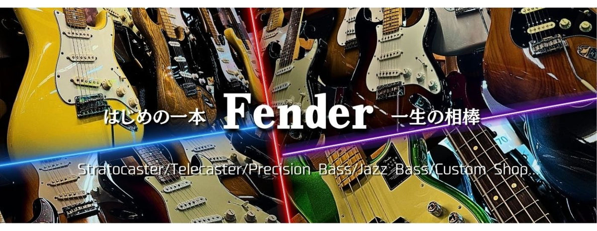 Used Guitar Select Shop STEREON MUSIC -中古楽器専門店ステレオン