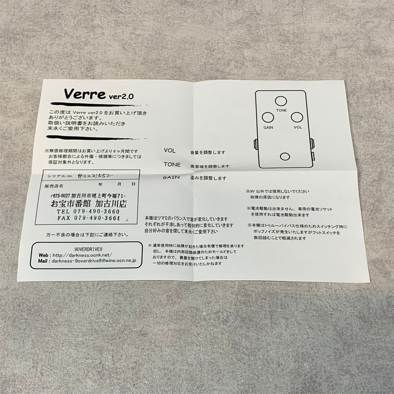 9OVERDRIVE9 VERRE ver2.0 #213129V 【加古川店】